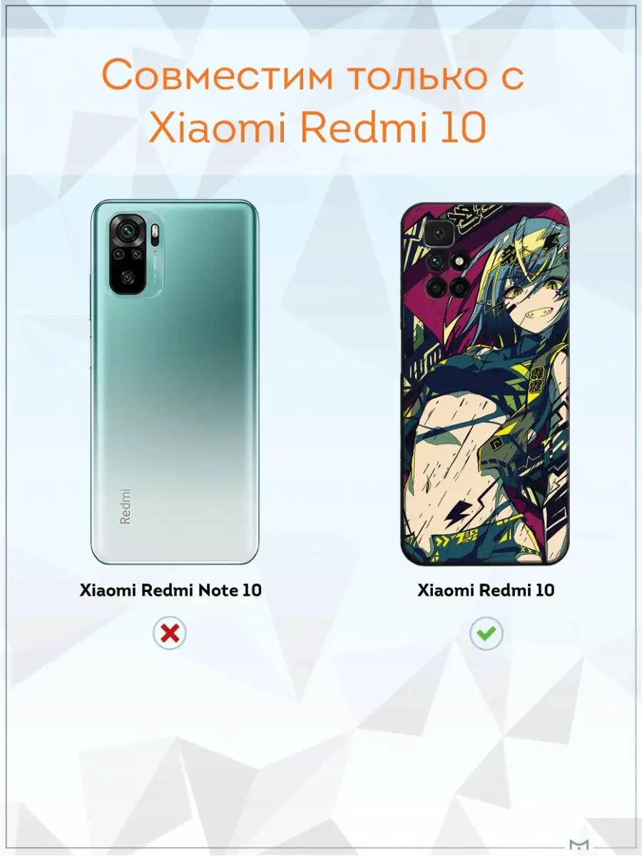 Чехол на Xiaomi Redmi 10 с принтом Аниме Мобилиус 56909853 купить за 289 ₽  в интернет-магазине Wildberries