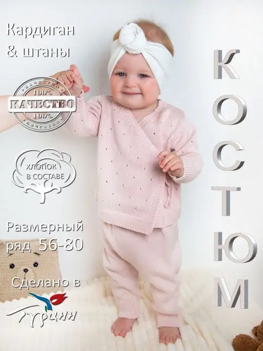 Minora вязаный костюм для новорожденных, бежевый