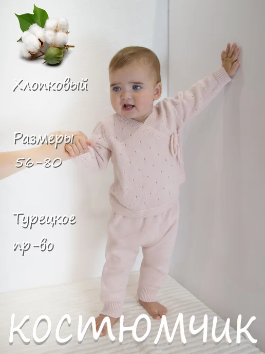 Minora вязаный костюм для новорожденных, бежевый, фото 5
