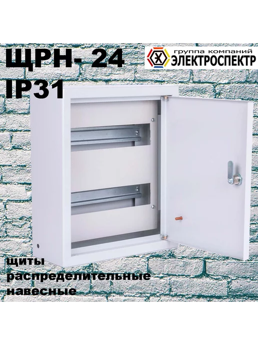 ЭЛЕКТРОСПЕКТР Распределительный щиток ЩРН 24 IP31, серый