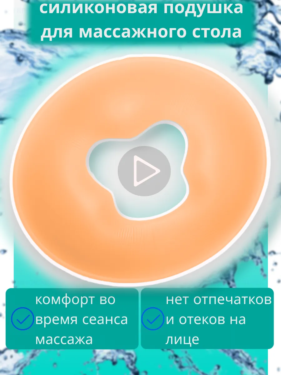 Силиконовая подушка для массажного стола SHUSOFT 57024058 купить за 997 ₽ в  интернет-магазине Wildberries