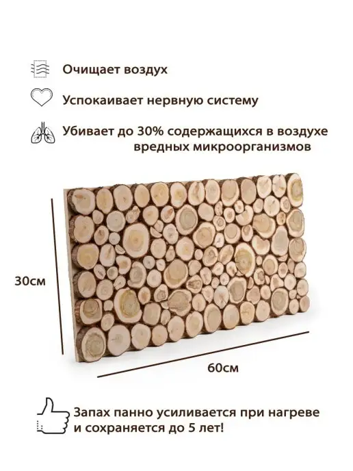 KhaiMar Панно из можжевельника для бани