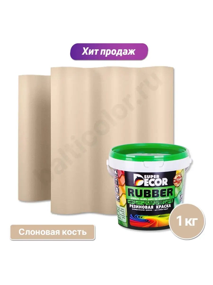 Резиновая краска Super Decor 10 литров