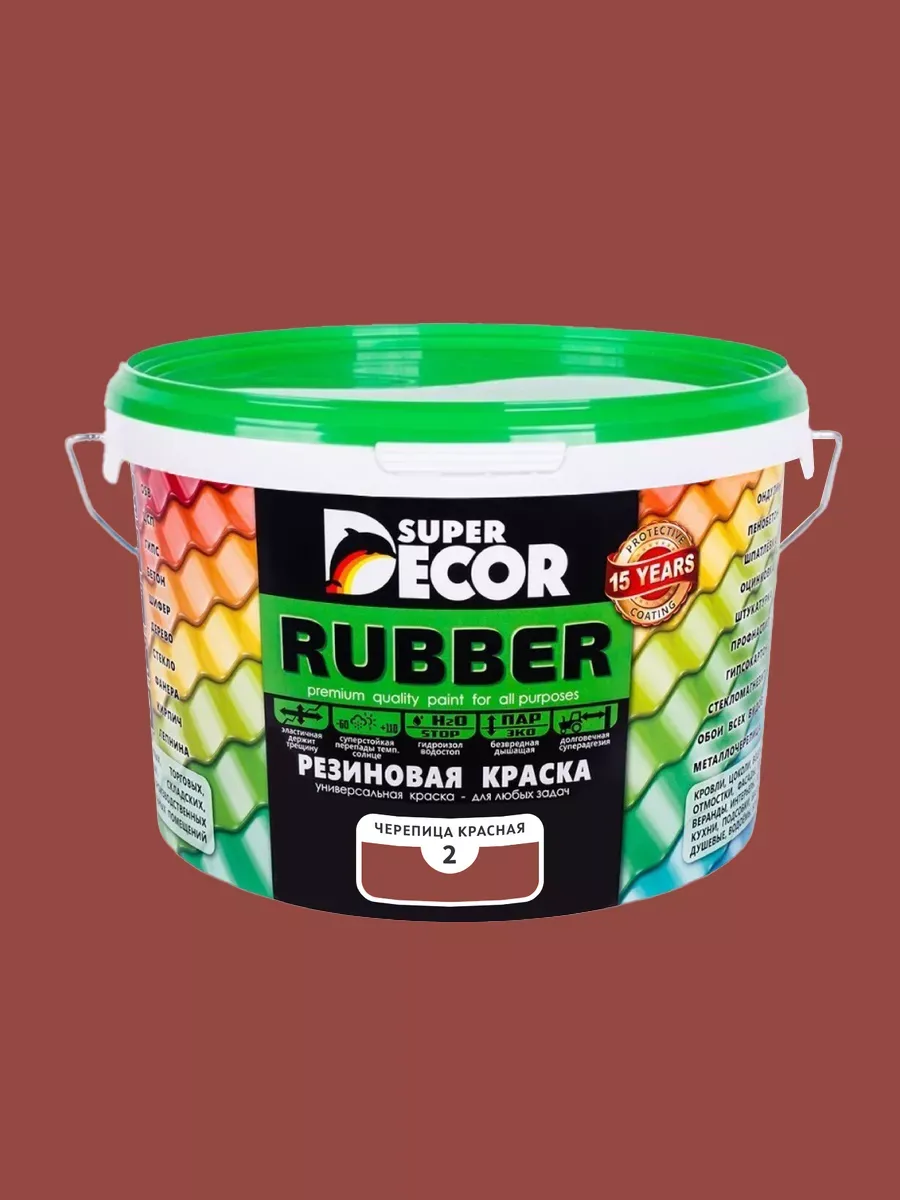 Краска резиновая Super Decor Rubber матовая моющаяся, без за… Супер Декор Балтиколор купить по цене 78,28 р. в интернет-магазине Wildberries в Беларуси | 57122456