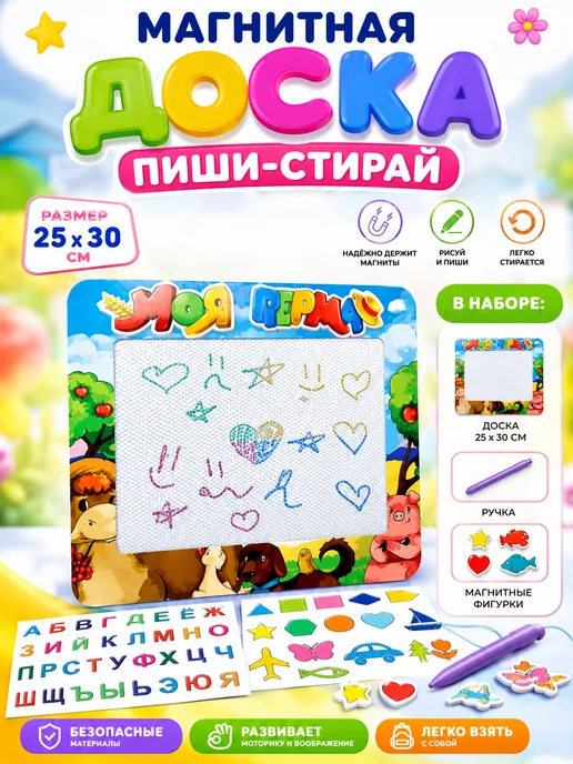 СветяшкаPlus Магнитная доска пиши-стирай, белый
