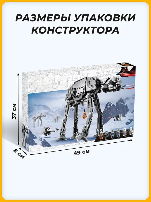 LEGO Конструктор Звездные войны Space wars Шагоход Первого Ордена, белый, фото 2