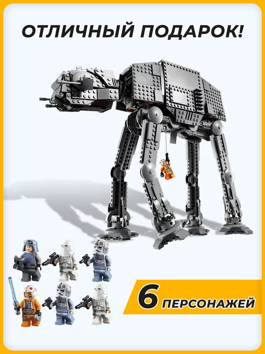 LEGO Конструктор Звездные войны Space wars Шагоход Первого Ордена, белый, фото 3