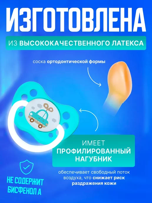 Canpol Babies Соска-пустышка латексная анатомическая 0-6 мес, синий, фото 2