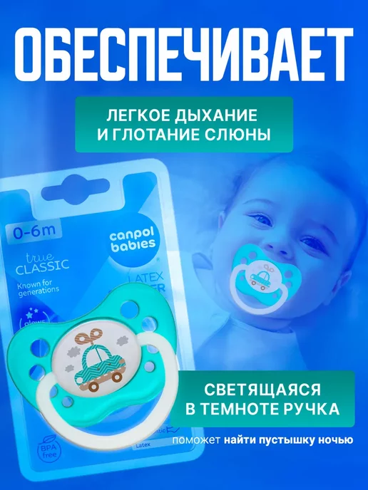 Canpol Babies Соска-пустышка латексная анатомическая 0-6 мес, синий, фото 3