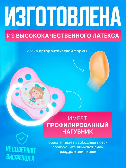 Canpol Babies Соска-пустышка латексная анатомическая 0-6 мес, розовый, фото 2