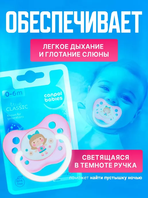 Canpol Babies Соска-пустышка латексная анатомическая 0-6 мес, розовый, фото 3