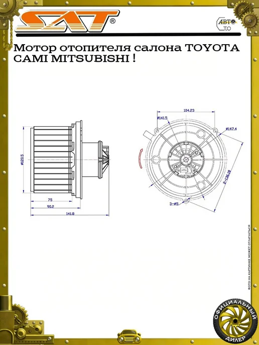 SAT Мотор отопителя салона TOYOTA CAMI MITSUBISHI !, вариант