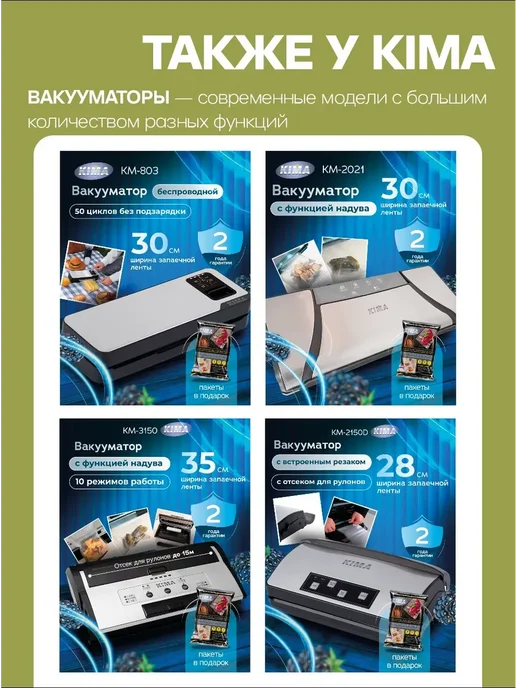 KIMA Пакеты для вакууматора рифленые рулон 25х500 см, 28x500 см, фото 2