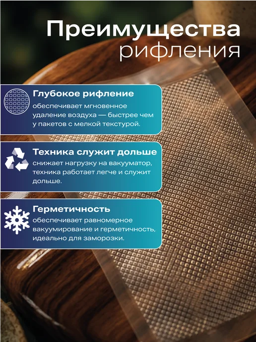 KIMA Пакеты для вакууматора рифленые рулон 25х500 см, 28x500 см, фото 5