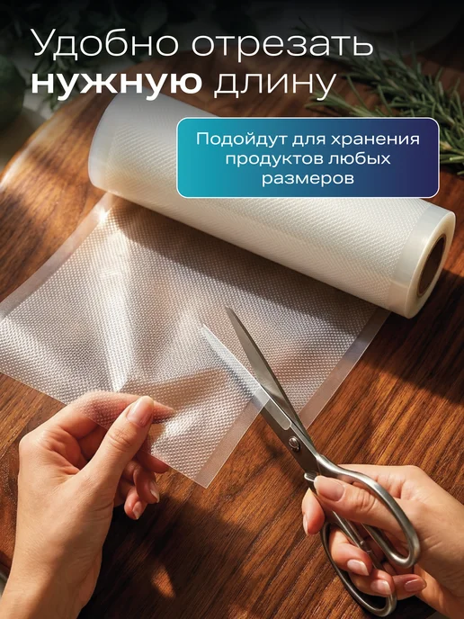 KIMA Пакеты для вакууматора рифленые рулон 25х500 см, 28x500 см, фото 6
