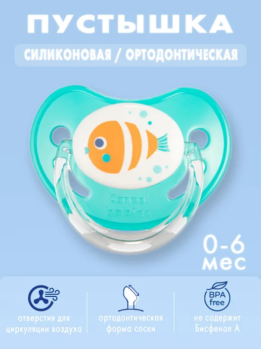 Canpol Babies Соска-пустышка силиконовая ортодонтическая 0-6 мес, зеленый
