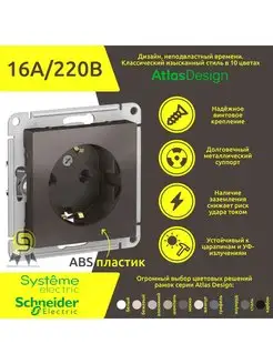 Розетка мокко с заземлением AtlasDesign ATN000643 10шт Systeme Electric 57148804 купить за 2 098 ₽ в интернет-магазине Wildberries