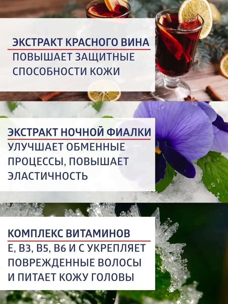 Шампунь для волос Зима в Подмосковье Основной уход Питание и  восстановление, 1 л NICOLE LABORATORY 57149133 купить в интернет-магазине  Wildberries