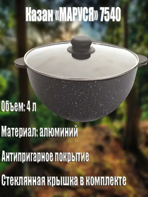 Маруся Казан, серый