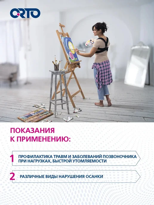 Orto Корректор осанки для спины, реклинатор ортопедический КО 102, черный, фото 7