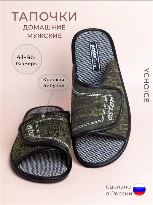 YCHOICE Тапочки домашние открытые на липучке, зеленый