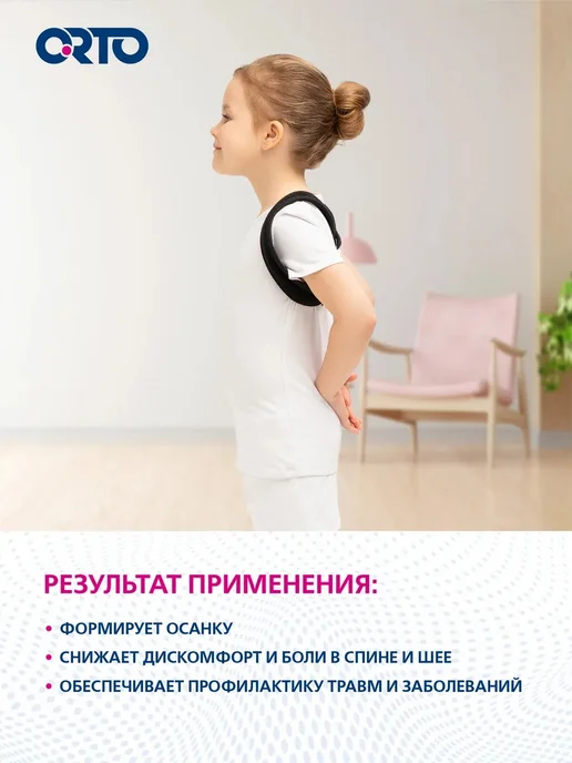 Orto Корректор осанки детский для спины, реклинатор КО 102, черный, фото 5
