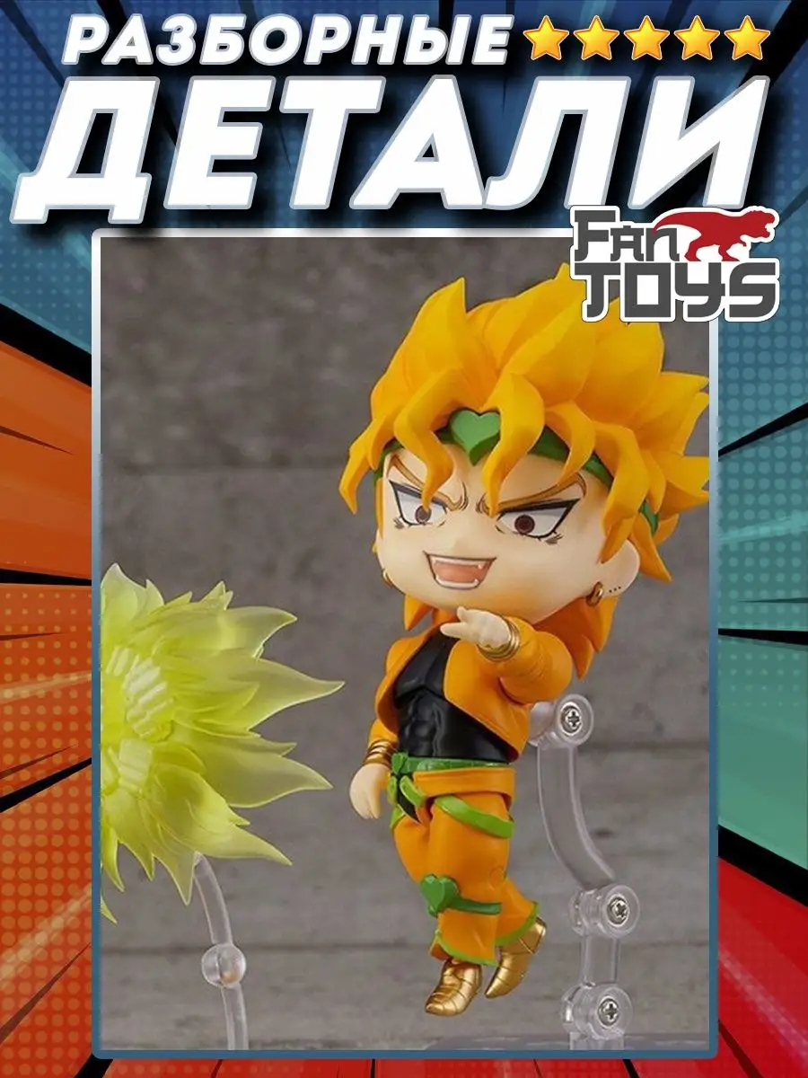 Джоджо аниме фигурка Jojo нендороид Джо джо манга Дио FanToys 57157380  купить за 1 659 ₽ в интернет-магазине Wildberries