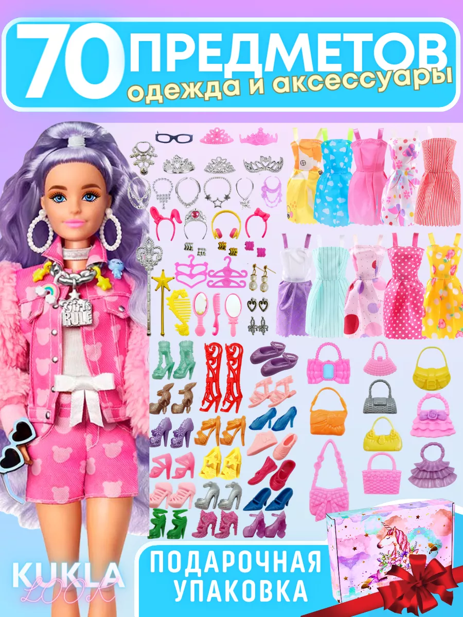 Одежда для кукол Россия 45 см