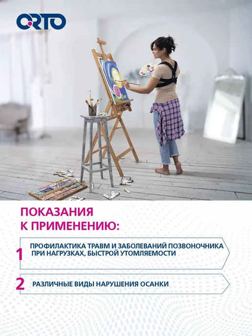 Orto Корректор осанки, реклинатор КО-104, черный, фото 5