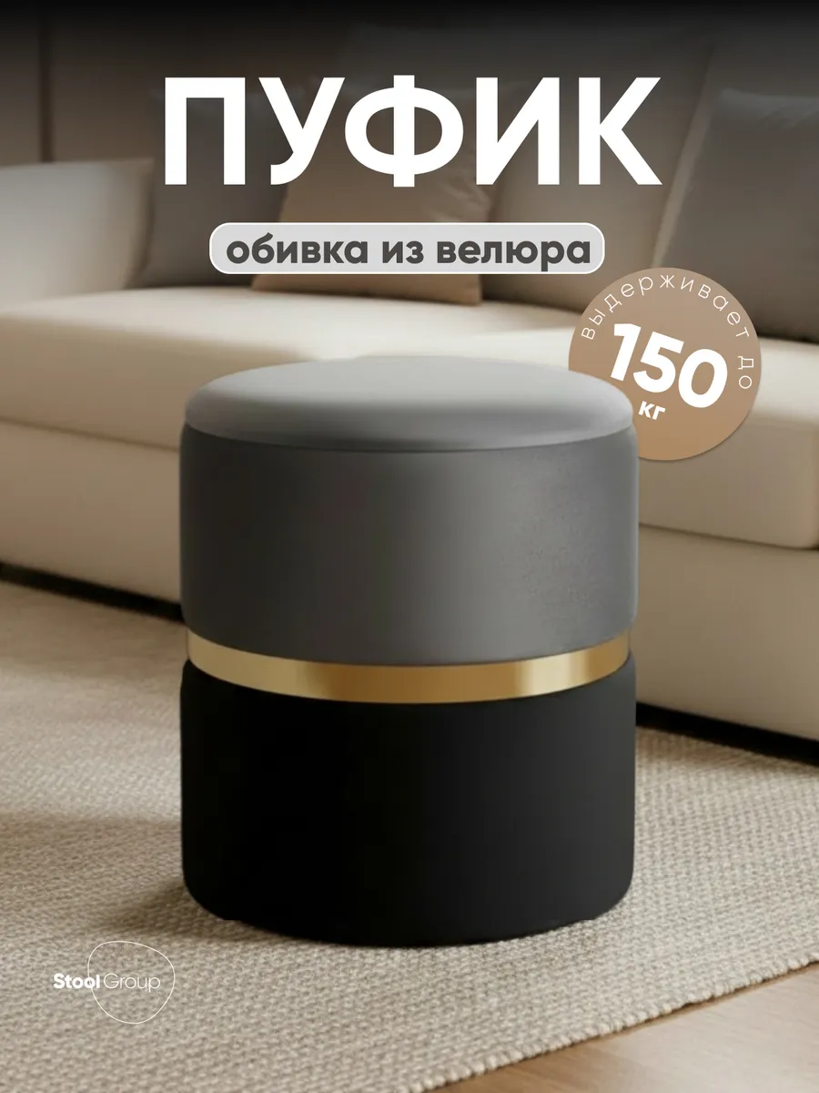 Пуфик для прихожей с ящиком круглый Кэрри