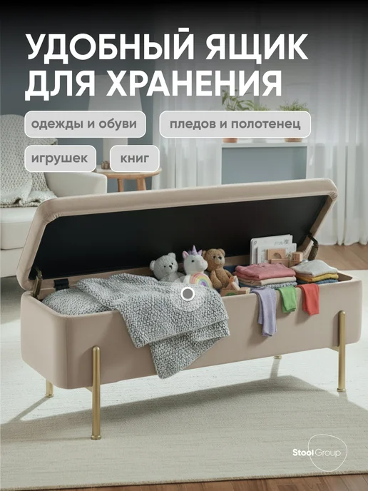 STOOL GROUP Банкетка в прихожую - пуфик для спальни Болейн, бежевый, фото 2