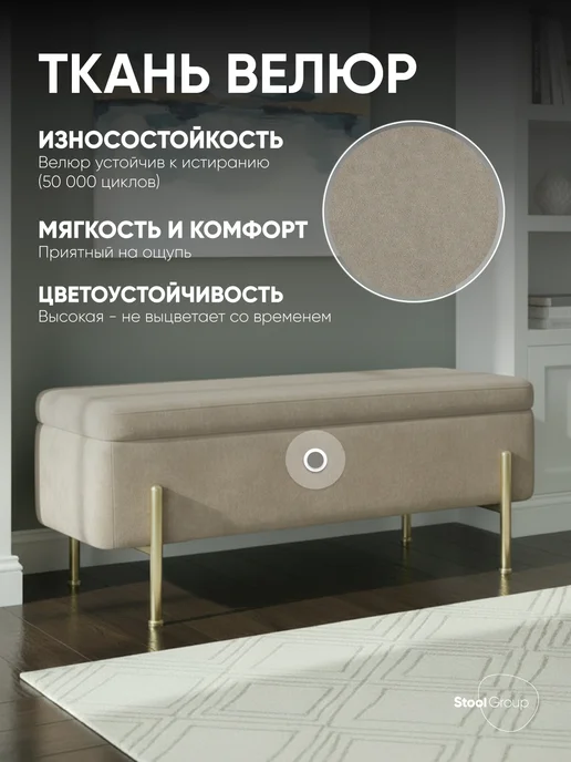 STOOL GROUP Банкетка в прихожую - пуфик для спальни Болейн, бежевый, фото 3