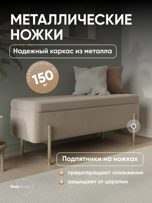 STOOL GROUP Банкетка в прихожую - пуфик для спальни Болейн, бежевый, фото 5