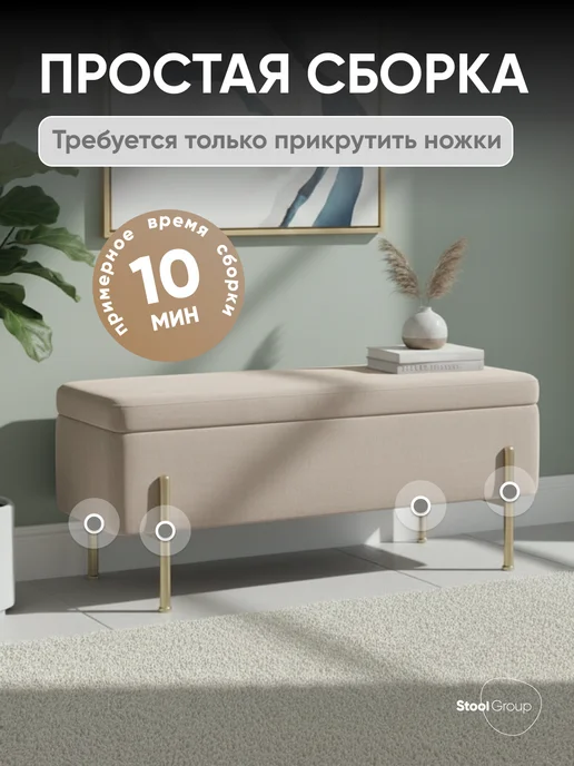 STOOL GROUP Банкетка в прихожую - пуфик для спальни Болейн, бежевый, фото 7