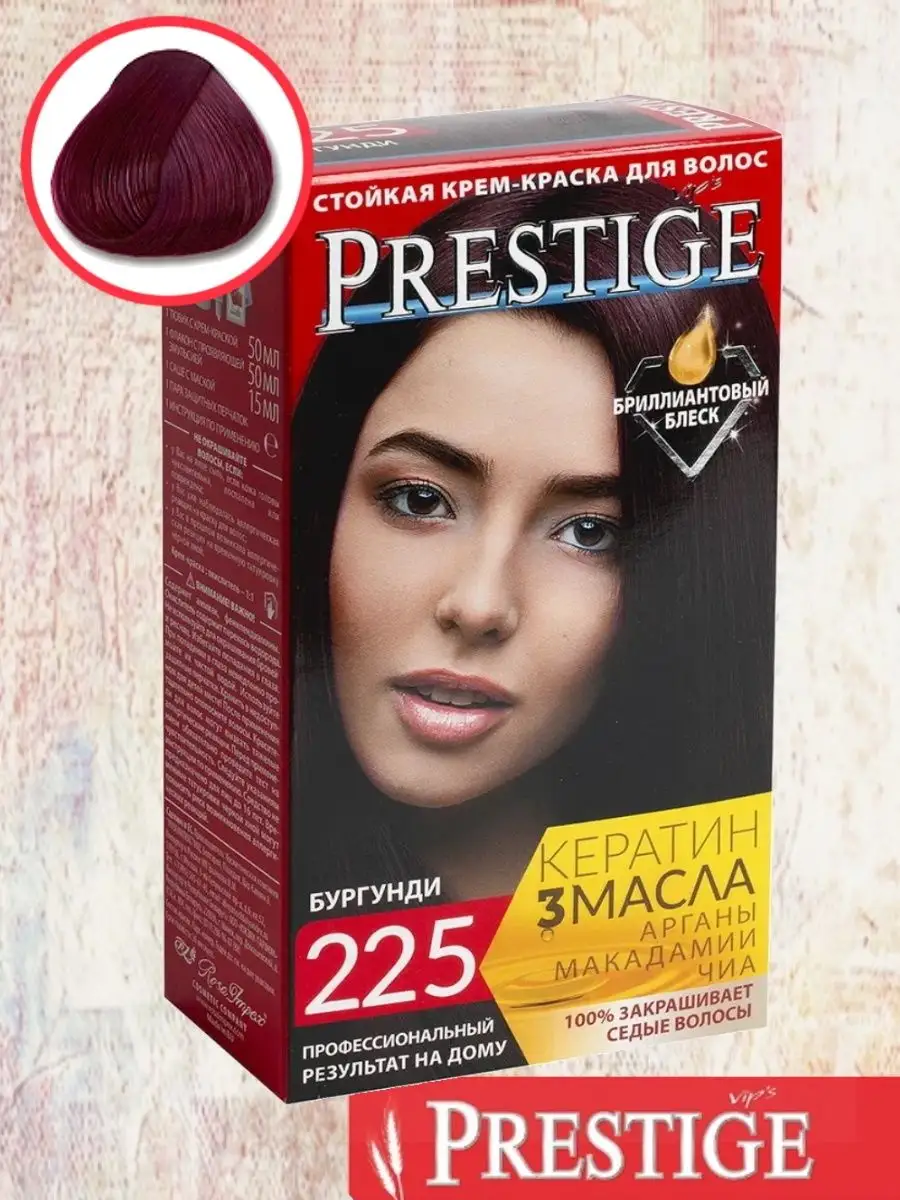 Престиж-225 бургунди Prestige 57163827 купить в интернет-магазине  Wildberries