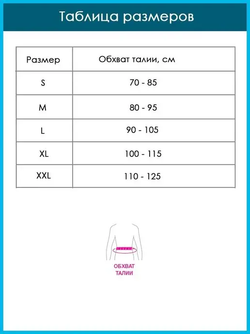 Orto Корсет пояснично-крестцовый противорадикулитный NWA-152, черный, фото 5