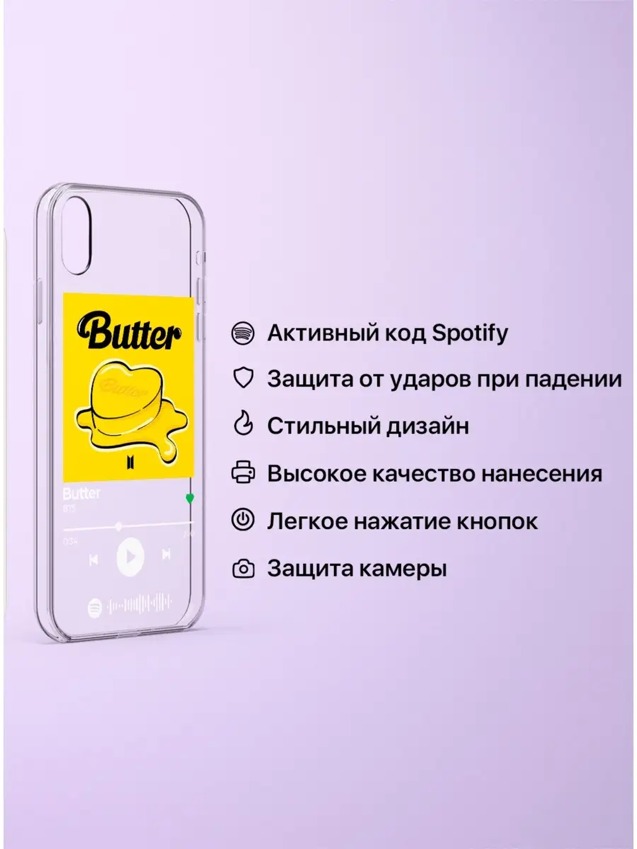 Чехол на iPhone X, XS, Spotify, BTS - Butter QEIS 57167624 купить за 330 ₽  в интернет-магазине Wildberries