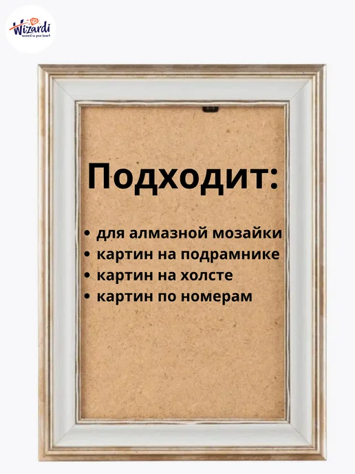 Wizardi Рама пластиковая багетная 30х40 см, без стекла, 20x30 см, фото 6
