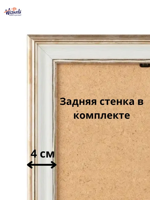 Wizardi Рама пластиковая багетная 30х40 см, без стекла, 20x30 см, фото 7