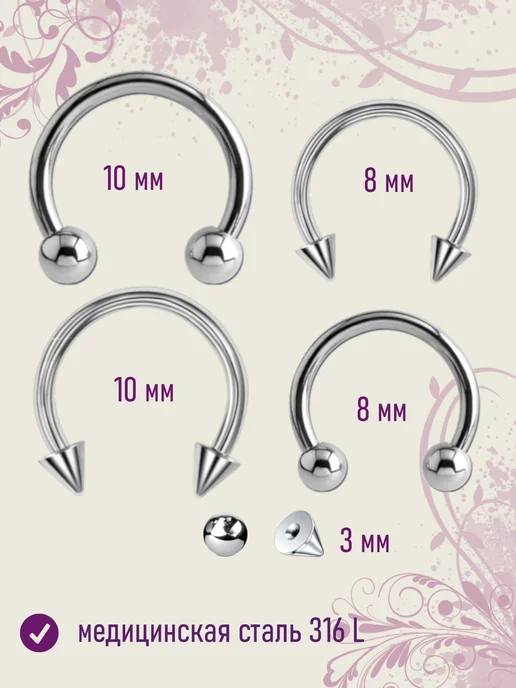 TOP-Piercing Пирсинг циркуляр смайл септум, циркуляр, фото 2
