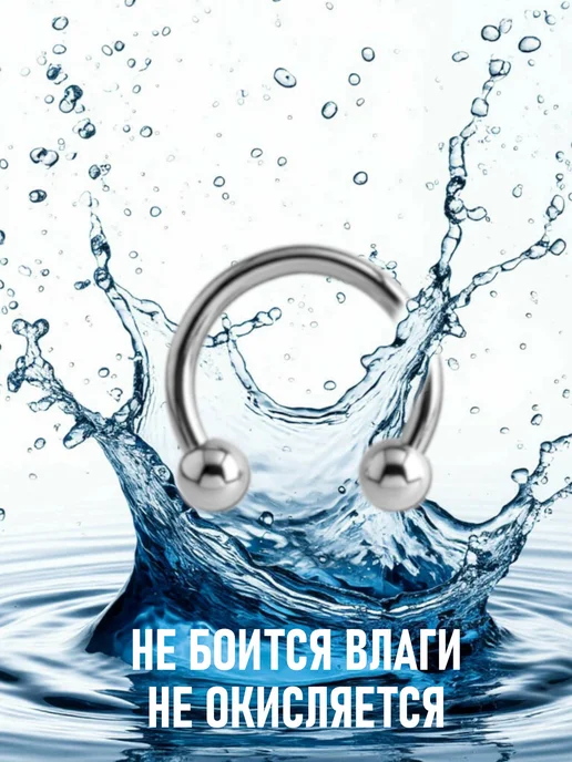 TOP-Piercing Пирсинг циркуляр смайл септум, циркуляр, фото 3