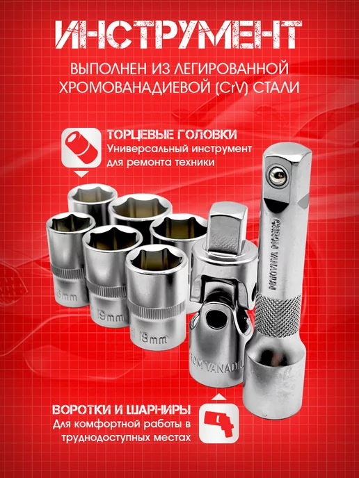 DreamCar Technology Набор автомобильного инструмента 94шт, 94 шт, фото 2