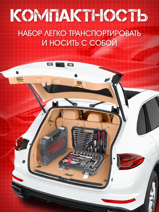 DreamCar Technology Набор автомобильного инструмента 94шт, 94 шт, фото 3