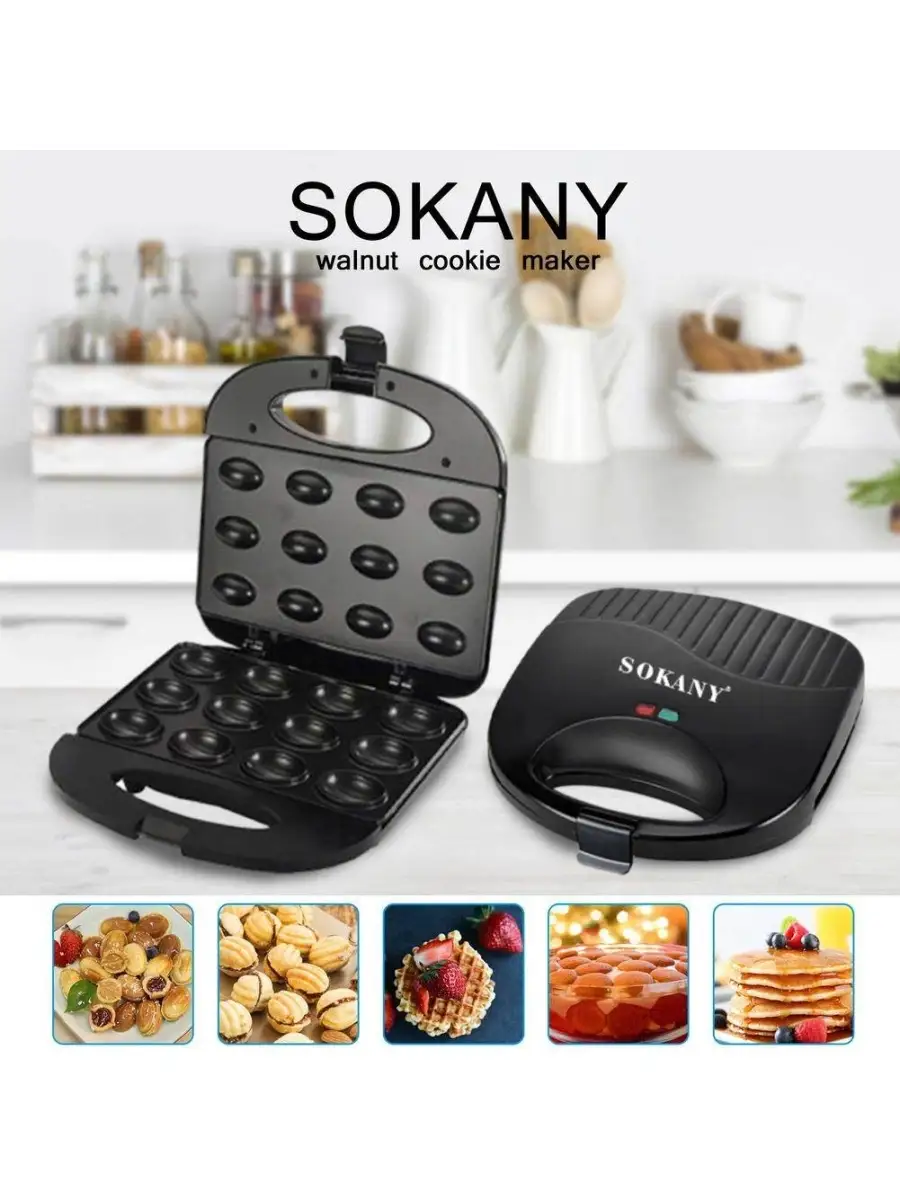 Электрическая орешница Sokany SK-805 SOKANY 57175486 купить в  интернет-магазине Wildberries