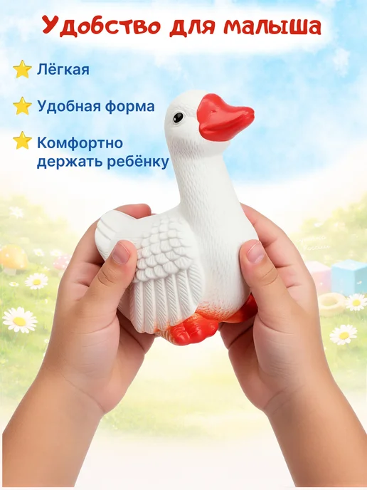 ВОЛШЕБНЫЙ ОГОНЕК игрушка гусь серый для купания для малышей, белый, фото 2