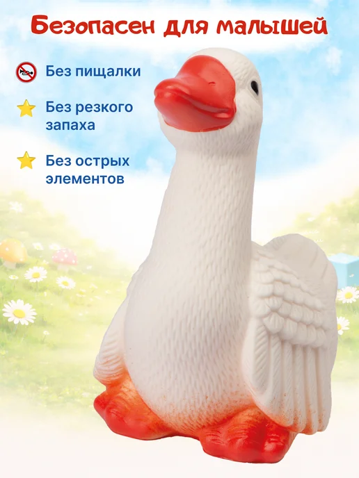 ВОЛШЕБНЫЙ ОГОНЕК игрушка гусь серый для купания для малышей, белый, фото 3
