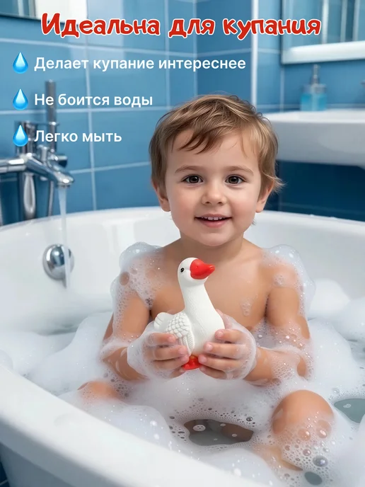ВОЛШЕБНЫЙ ОГОНЕК игрушка гусь серый для купания для малышей, белый, фото 4