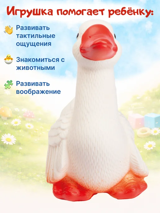 ВОЛШЕБНЫЙ ОГОНЕК игрушка гусь серый для купания для малышей, белый, фото 6
