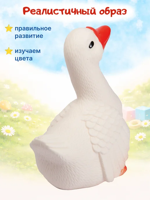ВОЛШЕБНЫЙ ОГОНЕК игрушка гусь серый для купания для малышей, белый, фото 8