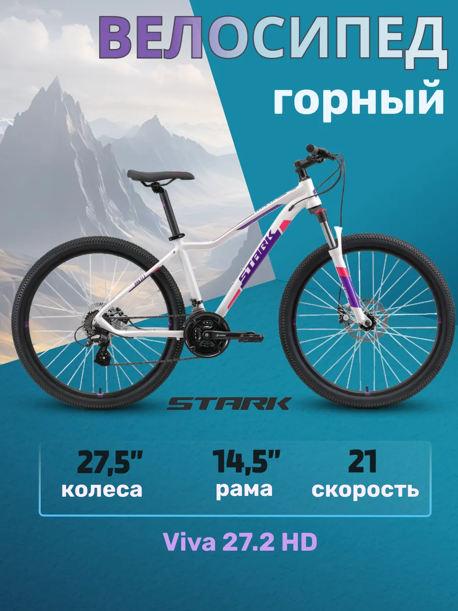 Велосипед женский горный...